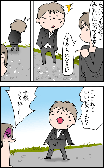 ちくわの穴から星☆を見た *4コマ-法事3