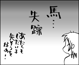 ちくわの穴から星☆を見た *子育て4コマ-どうぶつ4-2