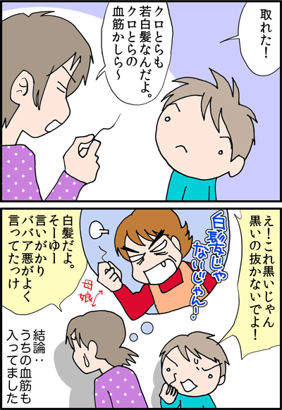 おりぇ的白髪ばなし ちくわの穴から星 を見た New