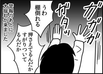 4_21jisin2