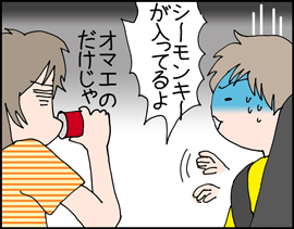 シーモンキー4