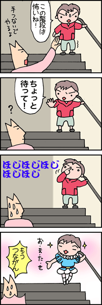 かいだん
