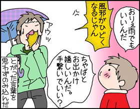 ちくわの穴から星☆を見た ＊子育て4コマ-風邪2
