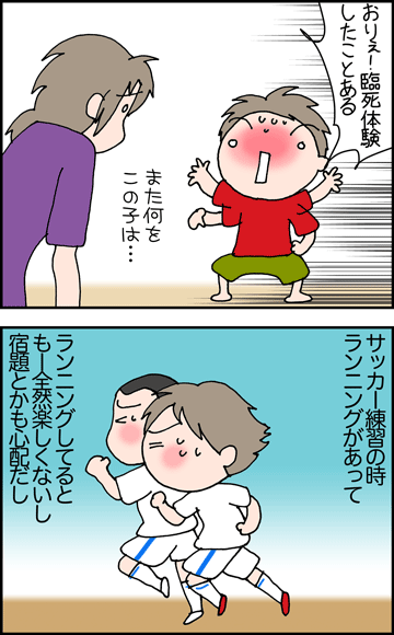 ちくわの穴から星☆を見た ＊4コマ-２臨死？