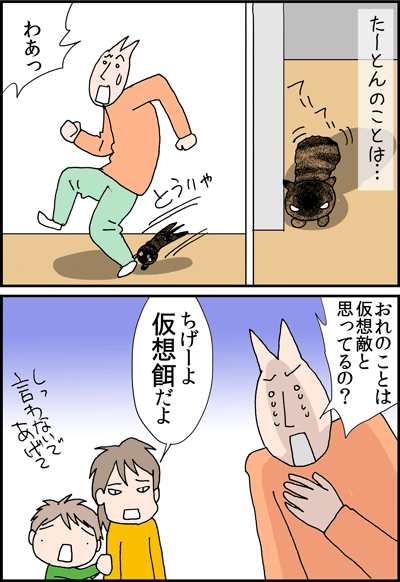 ちくわの穴から星☆を見た ＊4コマ-獲物２