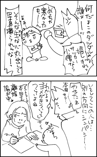 ちくわの穴から星☆を見た *4コマ-j2