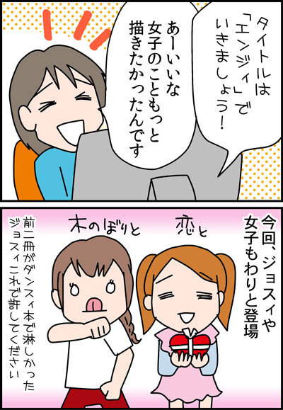メイキング3