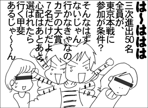 ちくわの穴から星☆を見た ＊子育て4コマ-イントロ5