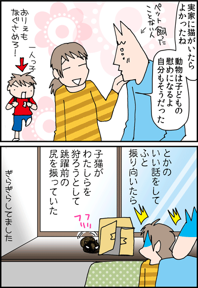 ちくわの穴から星☆を見た *4コマ-サビ子2