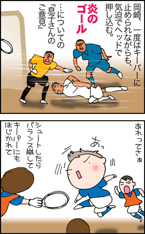 ちくわの穴から星☆を見た ＊4コマ-ゴール1