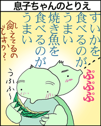 すっぽん