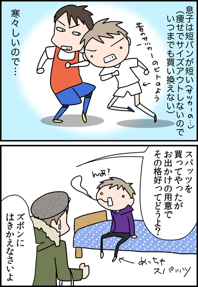 ちくわの穴から星☆を見た *4コマ-スパッツ1