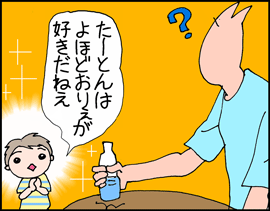 おれがすき2