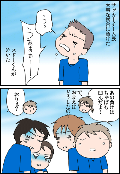 ちくわの穴から星☆を見た *4コマ-泣いた子1