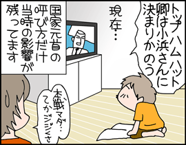 トーマス4