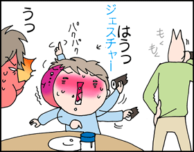 ちくわの穴から星☆を見た ＊子育て4コマ-まるかぶり2