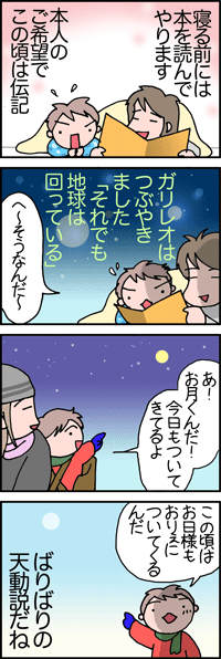 伝記