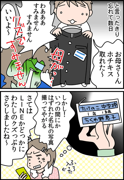 ホチキス2