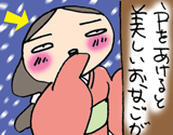 恩返し