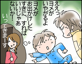 いちゃいちゃ3