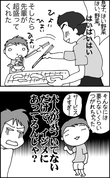 ちくわの穴から星☆を見た ＊4コマ-肉２