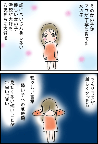 ちくわの穴から星☆を見た *4コマ-よろこび1