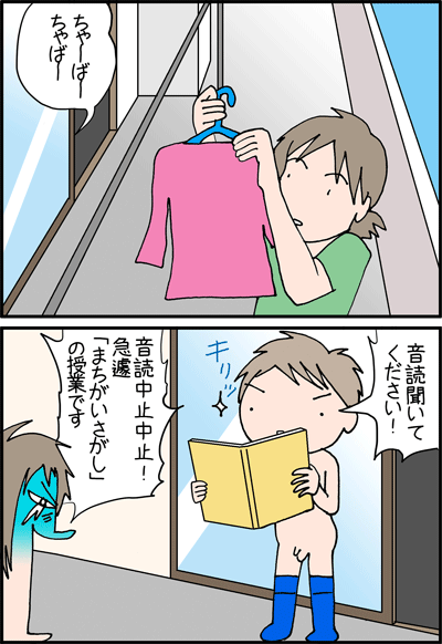 ちくわの穴から星☆を見た ＊4コマ-尻１