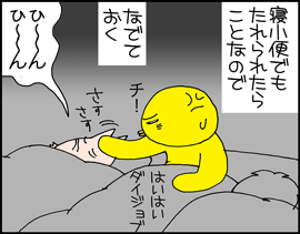 ちくわの穴から星☆を見た *子育て4コマ-会話4