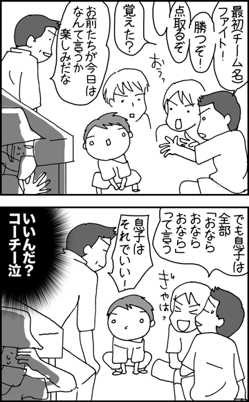 ちくわの穴から星☆を見た *4コマ-舞台裏4