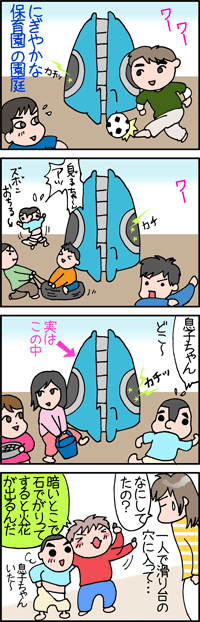くじらのすべりだい