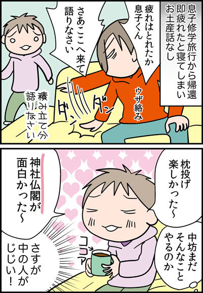 生八つ橋1