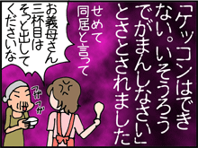 たけうま4
