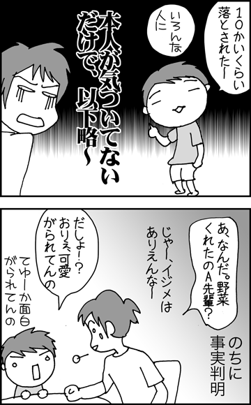 ちくわの穴から星☆を見た ＊4コマ-プール２