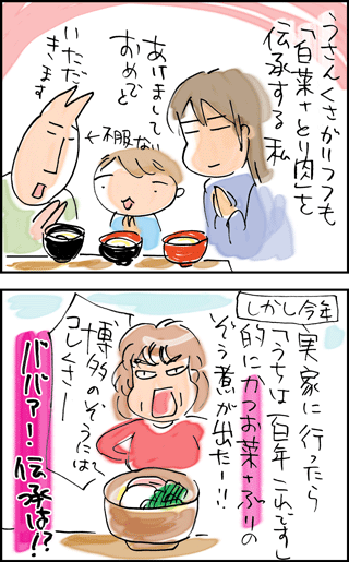 ちくわの穴から星☆を見た ＊4コマ-ぞうに3