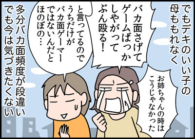 9-30yume4