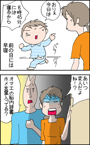 ちくわの穴から星☆を見た ＊4コマ-ピリくん2