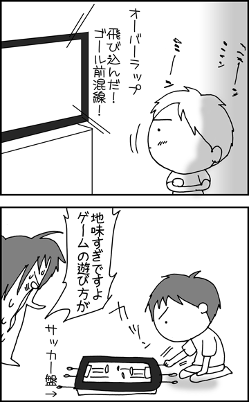 ちくわの穴から星☆を見た ＊4コマ