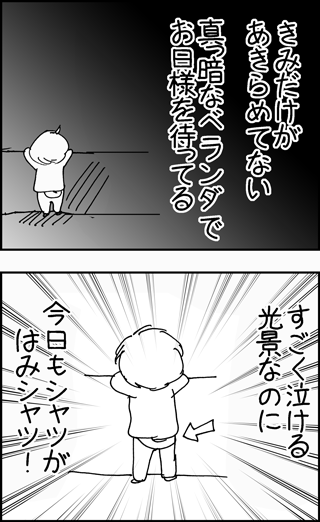 ちくわの穴から星☆を見た *4コマ-試合2