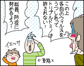 ちくわの穴から星☆を見た ＊4コマ-かぜひき2