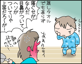 ちくわの穴から星☆を見た ＊子育て4コマ-ねぐせ2