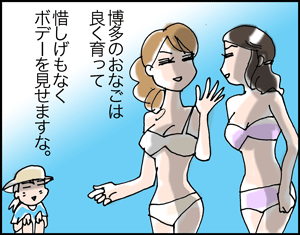 ちくわの穴から星☆を見た *4コマ-クロとらと海3