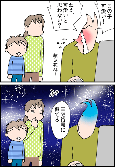 ちくわの穴から星☆を見た ＊4コマ-ねこ２