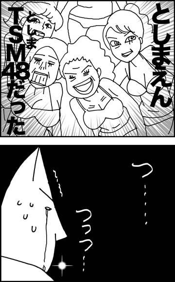 $ちくわの穴から星☆を見た ＊4コマ-水着４