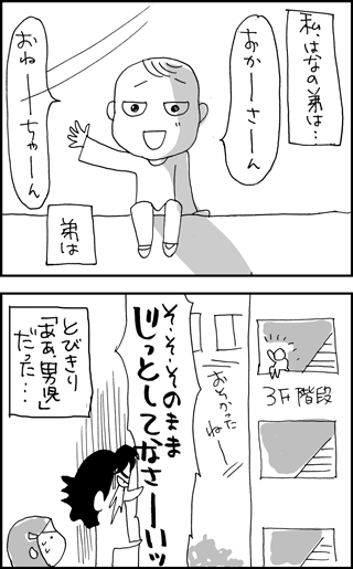 ちくわの穴から星☆を見た ＊4コマ-K彦1