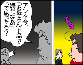 ばばあののろい2