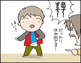 はみシャツ伝1