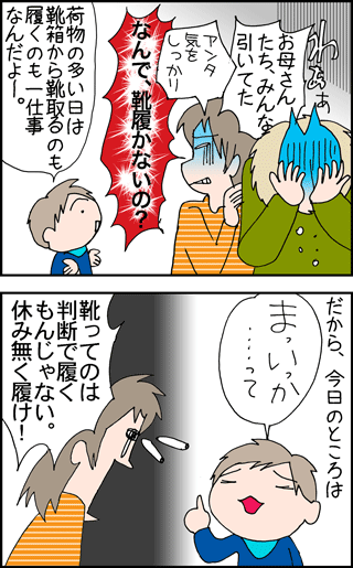 ちくわの穴から星☆を見た *4コマ-実話2