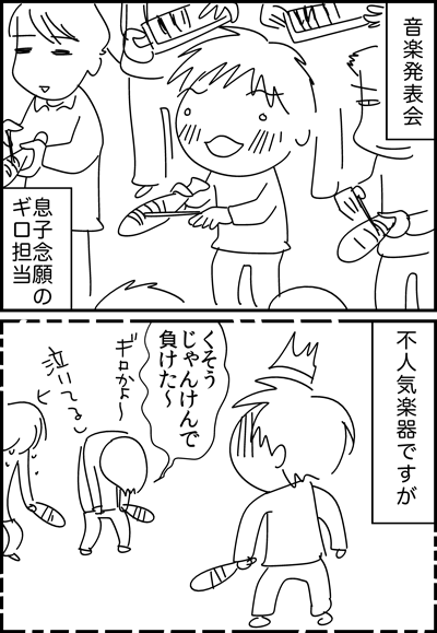 ちくわの穴から星☆を見た ＊4コマ-ギロ１