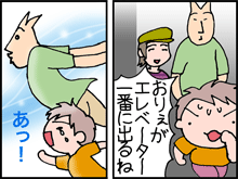 ひとりっこ2