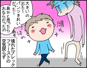 ちくわの穴から星☆を見た *子育て4コマ-ブレックファースト4